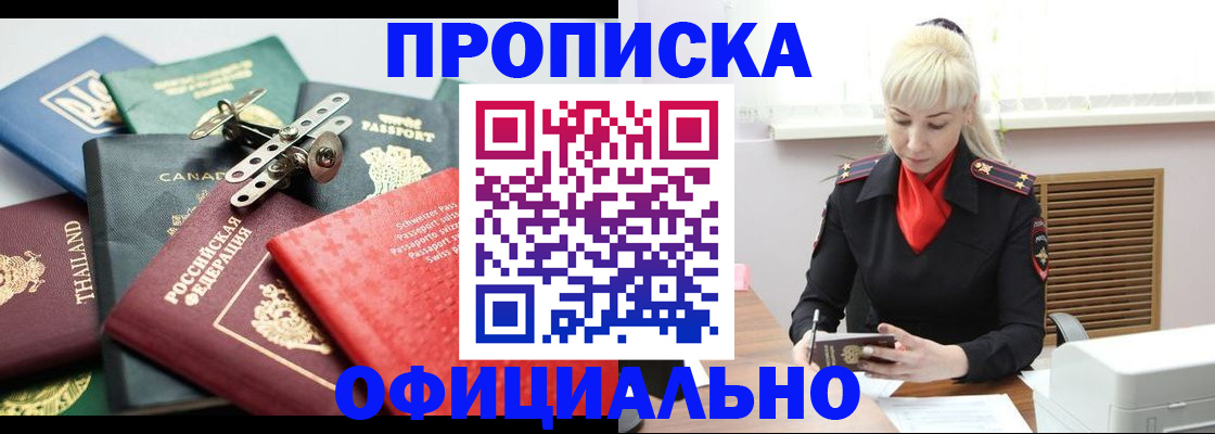 временная регистрация надежно в Краснокамске