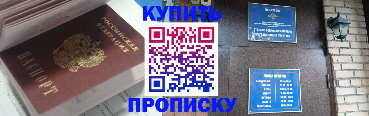 временная регистрация надежно в Краснокамске
