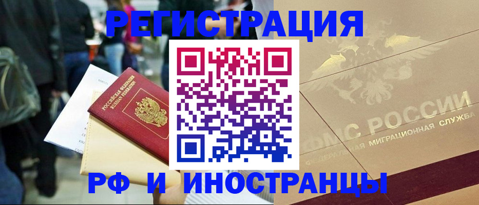 прописка иностранных граждан в Краснокамске
