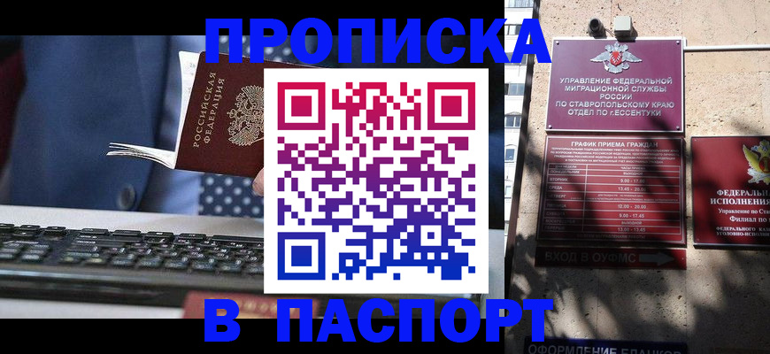 прописка в квартире в Краснокамске