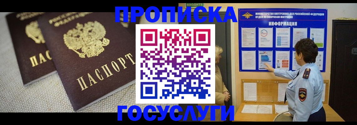 пропишу в квартире в Краснокамске